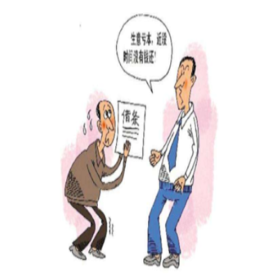 讨债公司 讨债公司