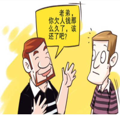 讨债公司 讨债公司