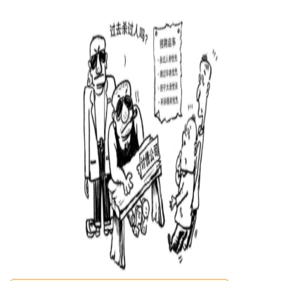 讨债公司