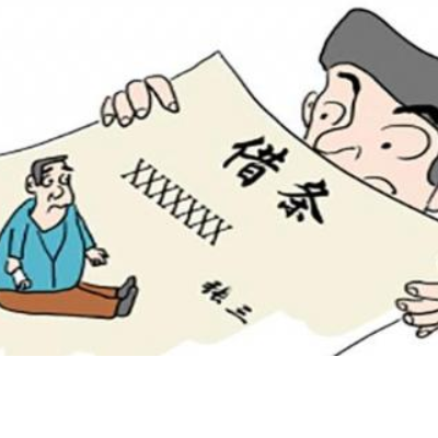 讨债公司 讨债公司