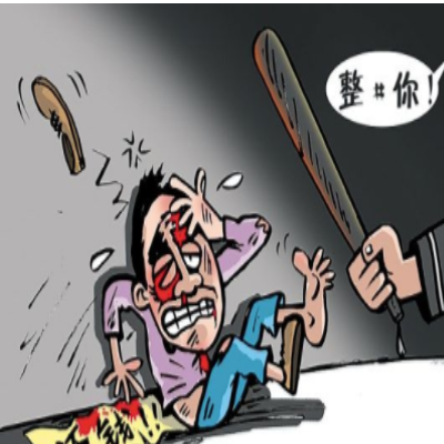 讨债公司 讨债公司