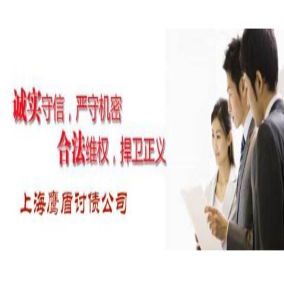 讨债公司