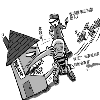 讨债公司