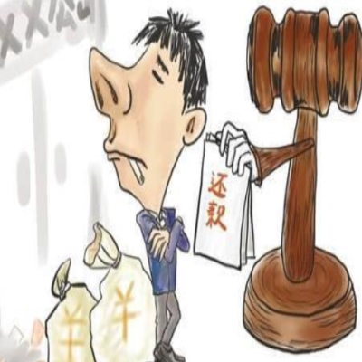 讨债公司