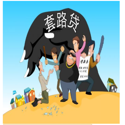 讨债公司