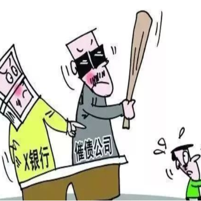 讨债公司