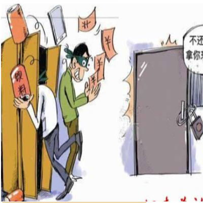 讨债公司