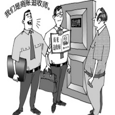 讨债方法