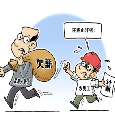 如何讨债