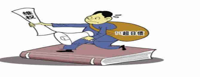 上海讨债公司 上海讨债公司