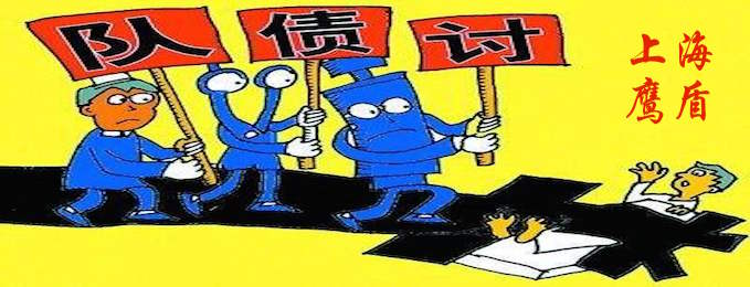 讨债公司 讨债公司
