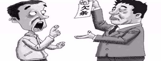 讨债公司 讨债公司