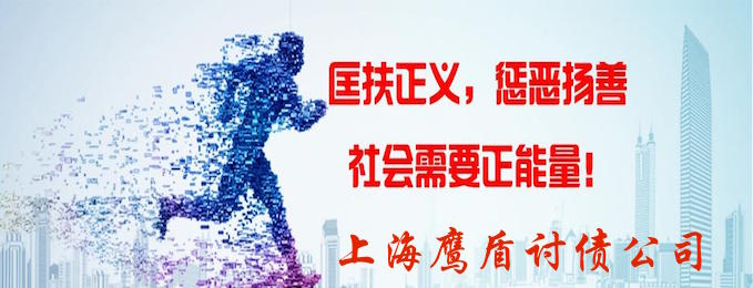 讨债公司 讨债公司