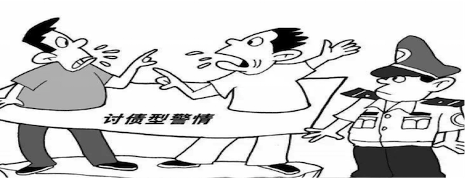 讨债公司