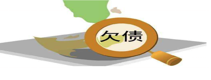 讨债公司 讨债公司