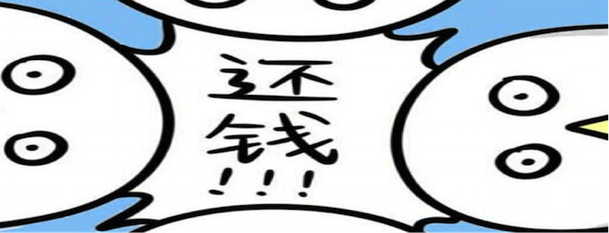 讨债公司 讨债公司