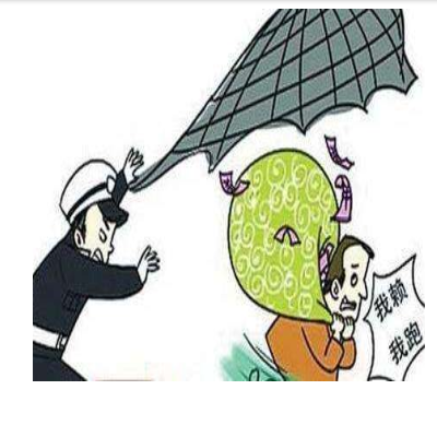 讨债公司
