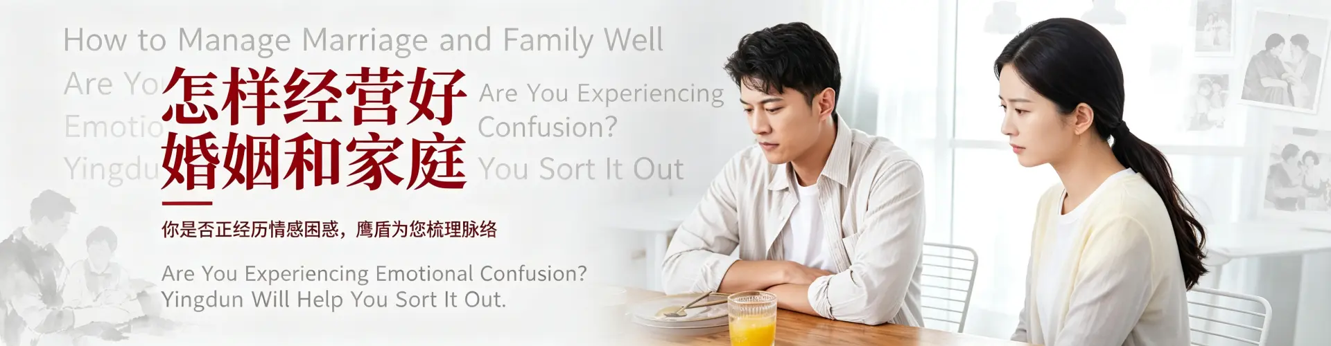 上海鹰盾婚姻挽救公司