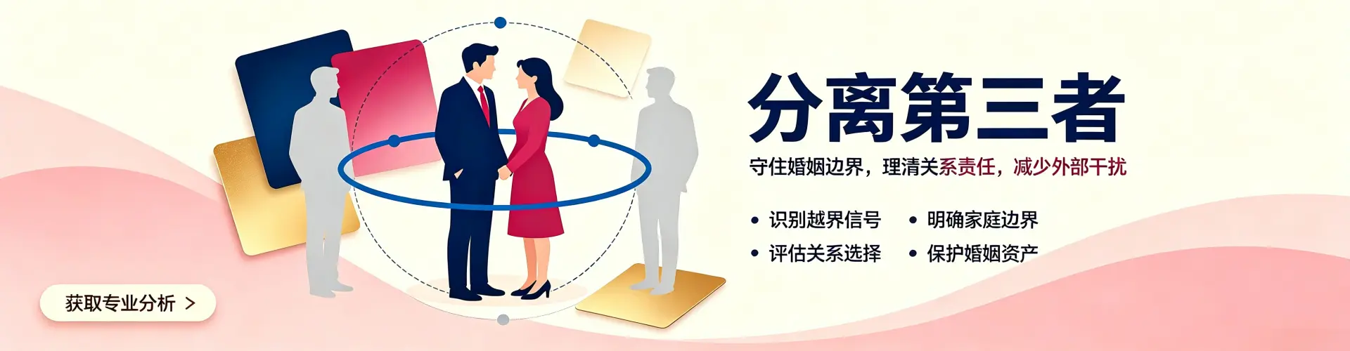 上海鹰盾婚姻挽救公司服务项目